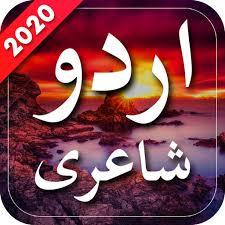 انمول شاعری ?