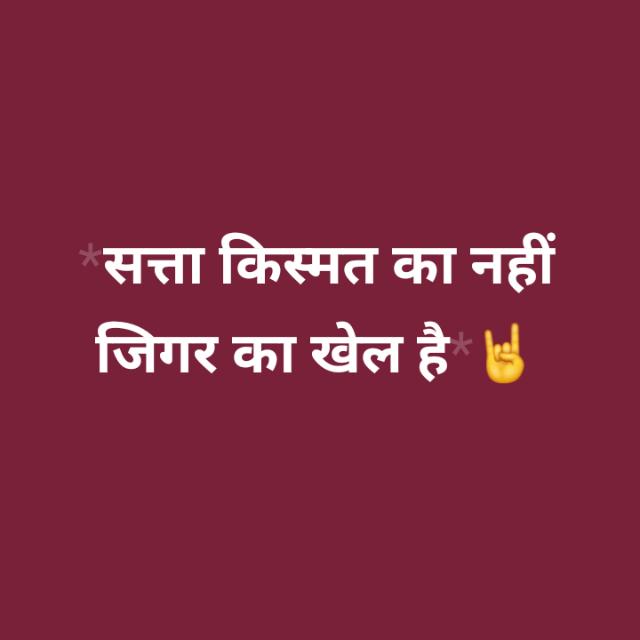 ?️Satta Bajar?️❤️❤️❤️