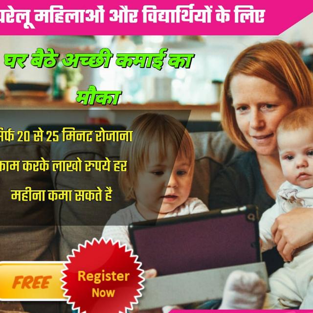 ऑनलाईन earning