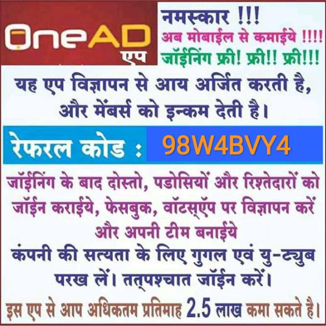 OneAd App group 2