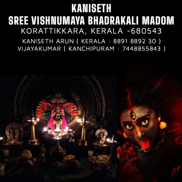 விஷ்ணுமாயா குட்டி சாத்தன்