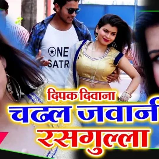 New Bhojpuri 3d song
