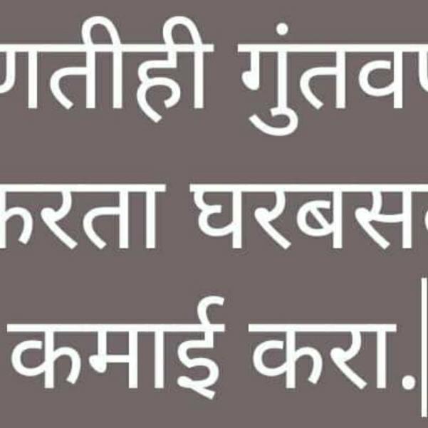 घरबसल्या कमाई करा