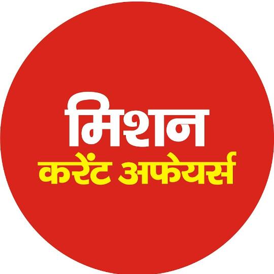 Current Affairs Whatsapp group