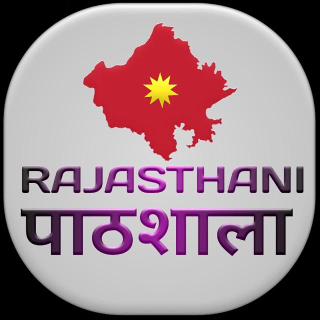 पाठशाला ?