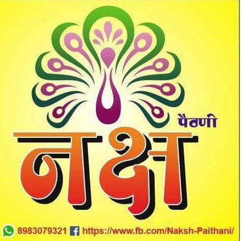 Naksh paithni 1