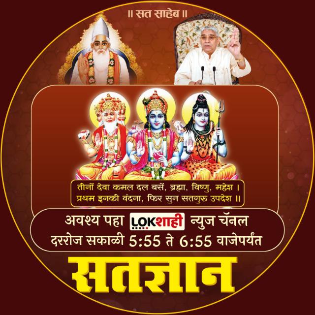 SATGYAN?JALGAON- 8