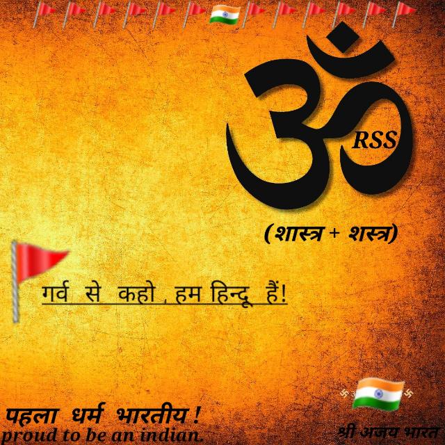 ???महान् भारतीय संघ ???