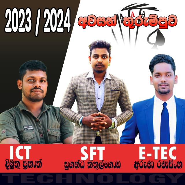23 / 24 ට SFT ET & ICT හයියක්. (SK)??‍?