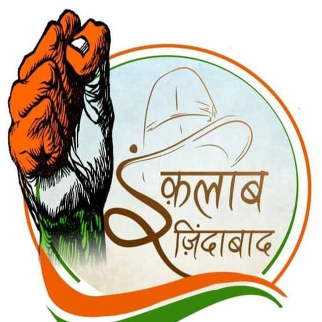?? इंकलाब जिंदाबाद ग्रुप पार्ट 4 ??