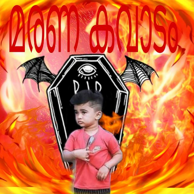 മരണ കവാടം??????????❤️❤️❤️???