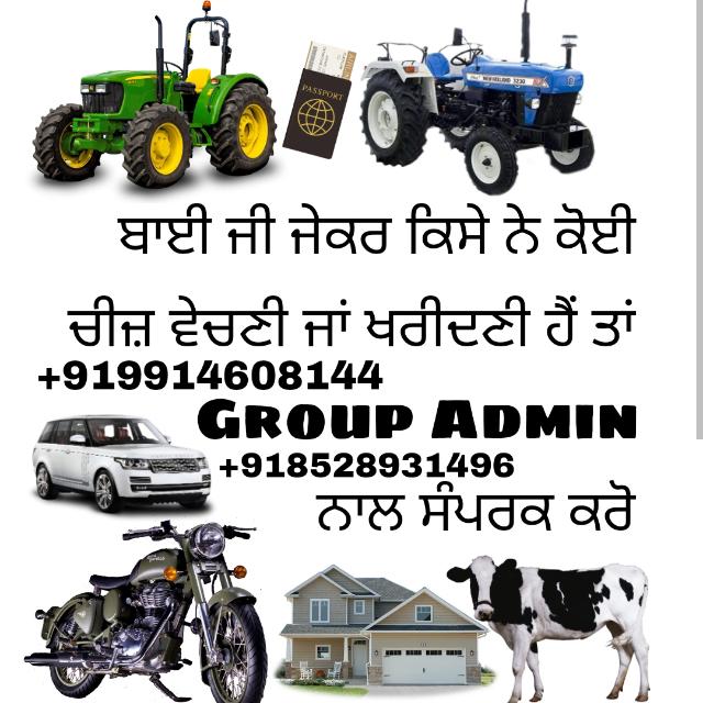 ਖਰੀਦ ਵੇਚ ਕਰੋ।