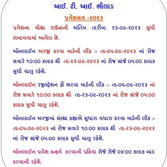 4Th ROUND ADMISSION ITI BHILAD
