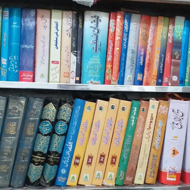 Knowledge