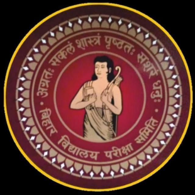 वायरल क्वेश्चन बिहार बोर्ड