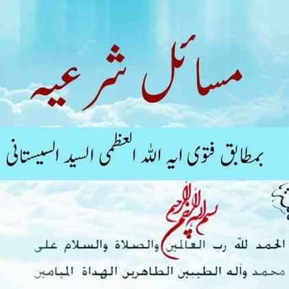 شرعی مسائل ? ① اوّلA