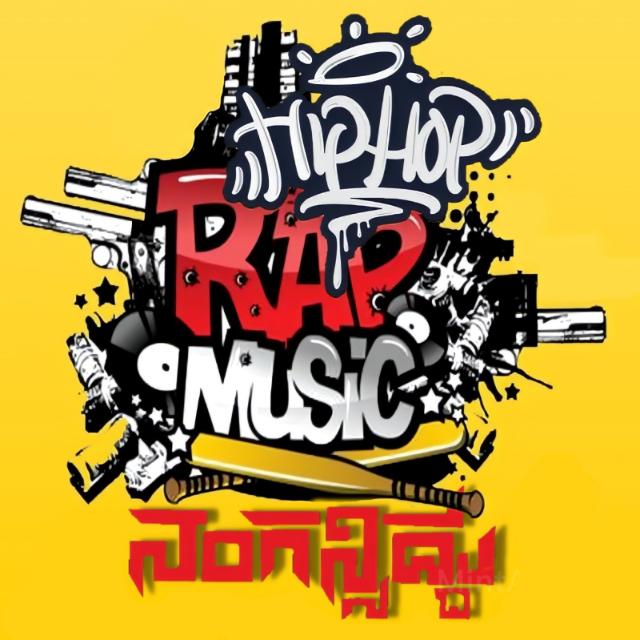 Hip Hop & Rap ನಂಗನ್ಸಿದ್ದು