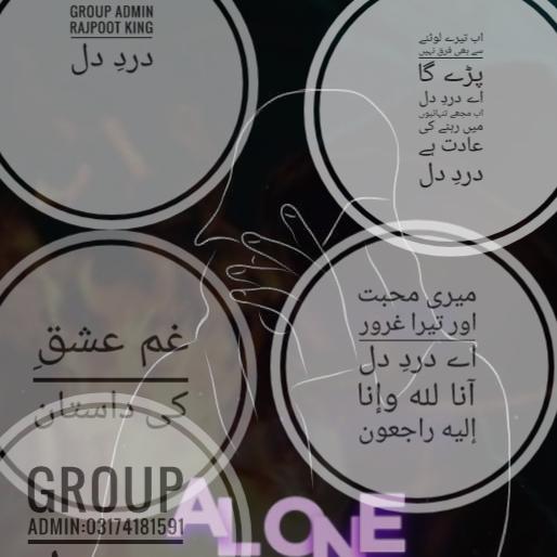 غم عشق کی داستاں????