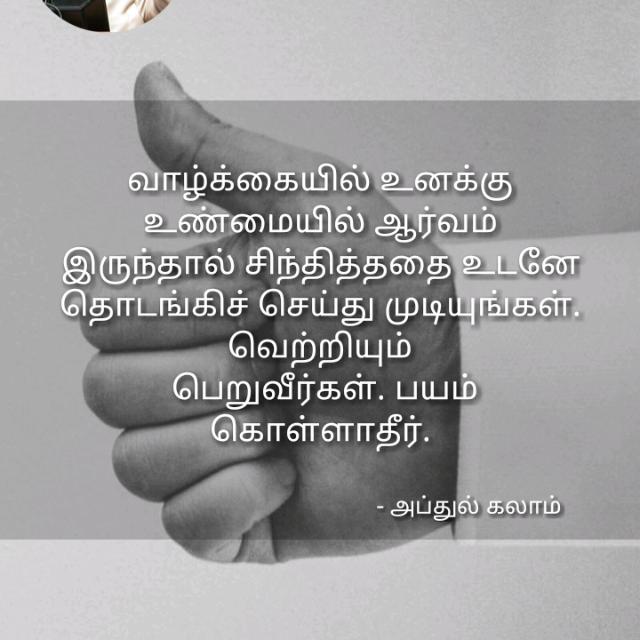 ஒன்றுபட்டு உயர்வோம்