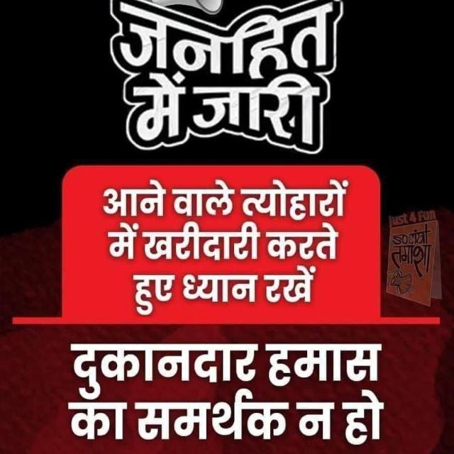 Hindu Kranti Kari Force ????⚔️⚔️????