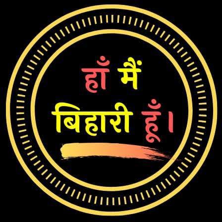 Bihari Hai Hum ?