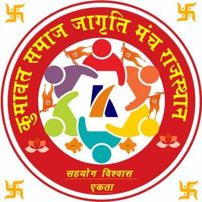 कुमावत समाज युवा शक्ति??