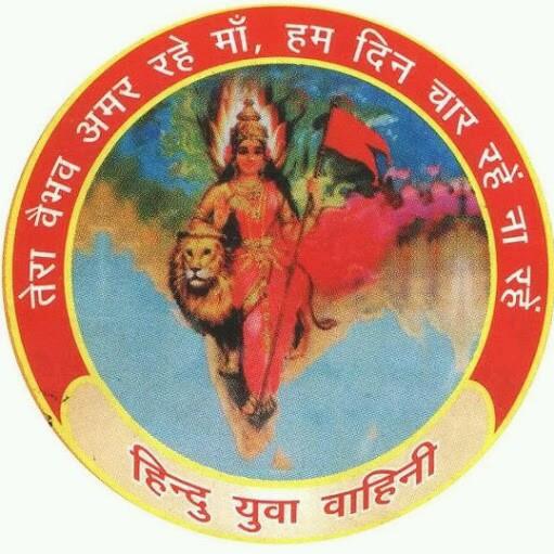 ????हिन्दू युवा वाहिनी????