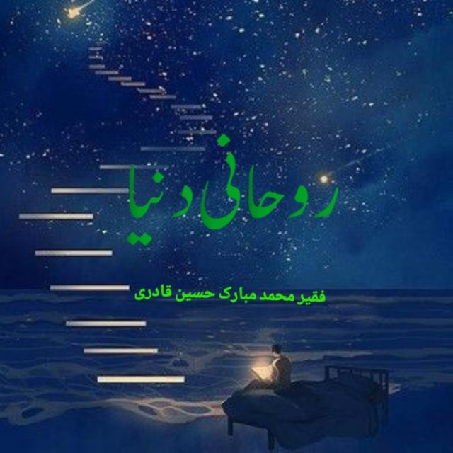 ??روحانی علاج و عملیات  ??