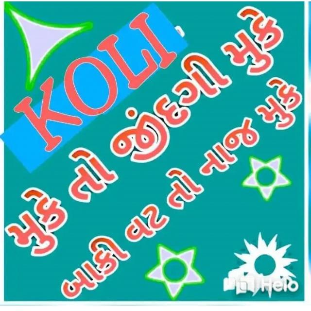 જય દ્વારકાધીશ
