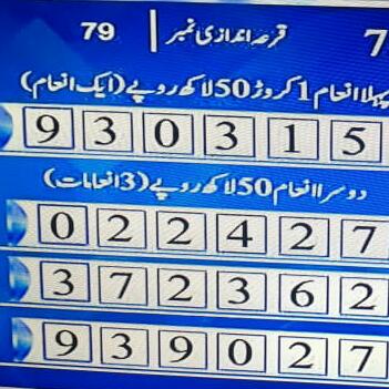 ?*1⁦⁦⁩پرائزبانڈکنگ نمبر*?
