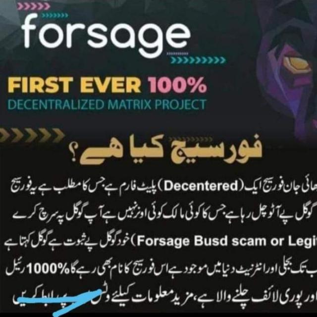 Maqbool) Forsage activate