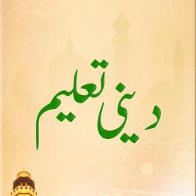 ?DAR_E_ ILM ?