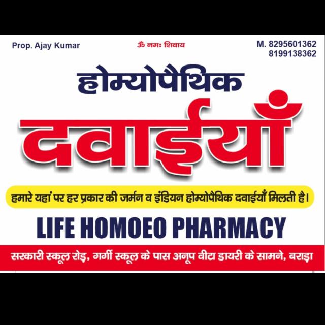 LIFE HOMOEO PHARMACY  IN BARARA ?