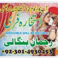 Baba rehman bangli
