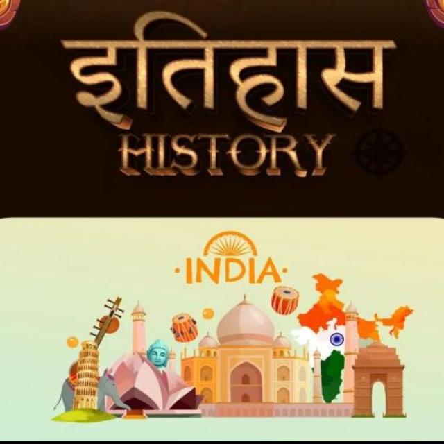 इतिहास (उत्थान से......पतन तक)?