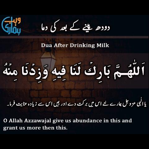 Dua
