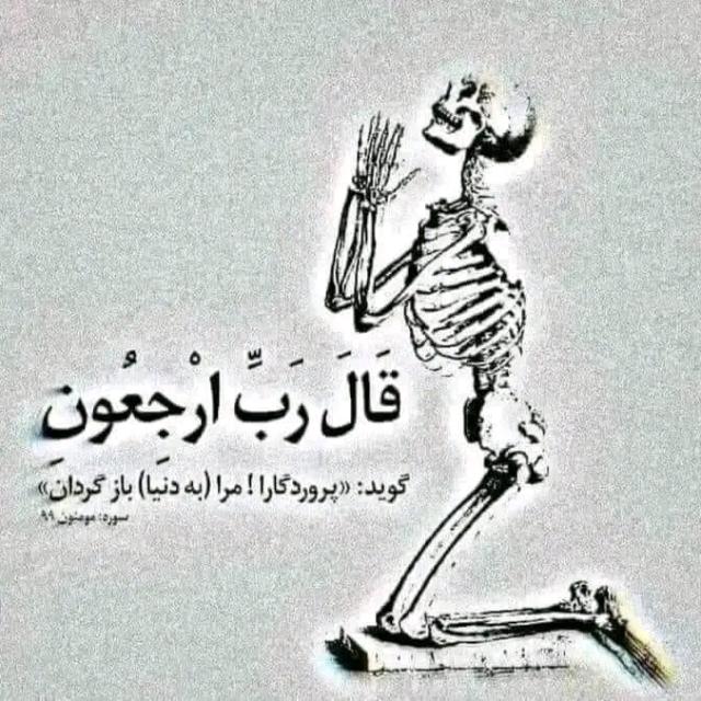 آخرت