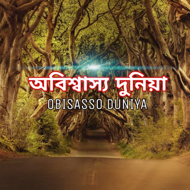 বিজ্ঞান