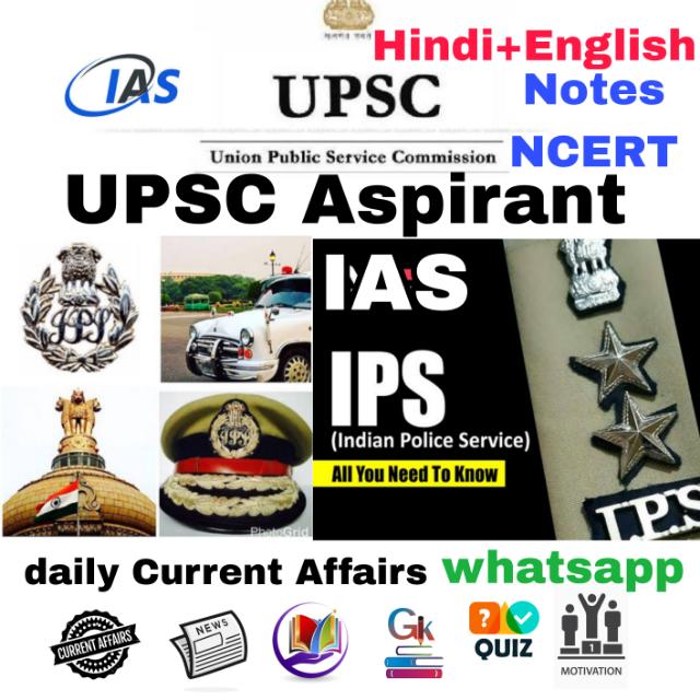 IAS IPS UPSC Aspirant ??