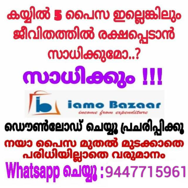 IAMO BAZAAR