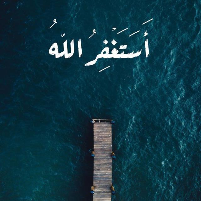 تائبون الى الله