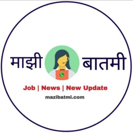 ? Mazhi बातमी ?