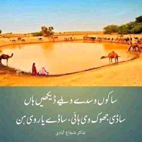 ❤ساڈے یاراں دی خیر❤
