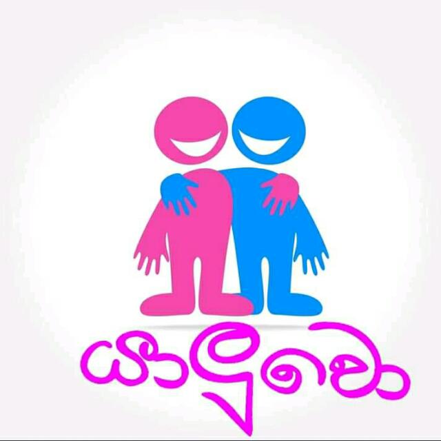 චැට් කරමු.
