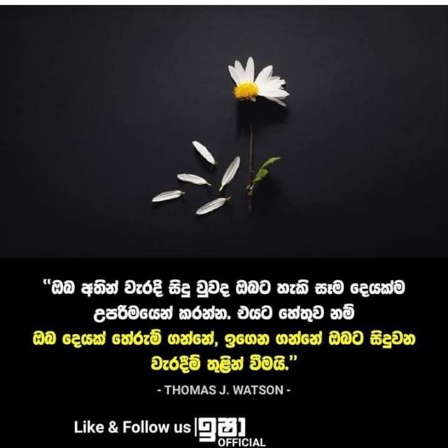 විස්වාස වන්ත ඇසුර?