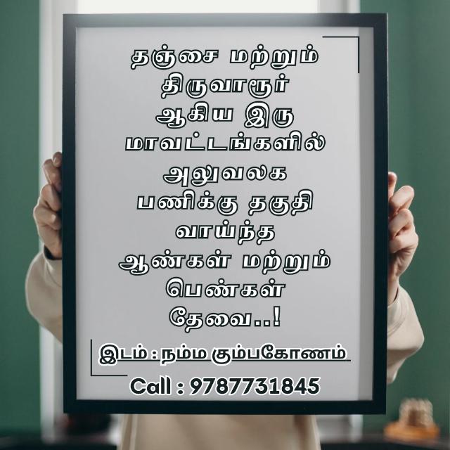 Job available 8778232634