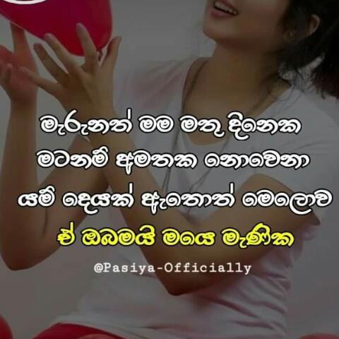 ??ආදර පාරාදීසය???