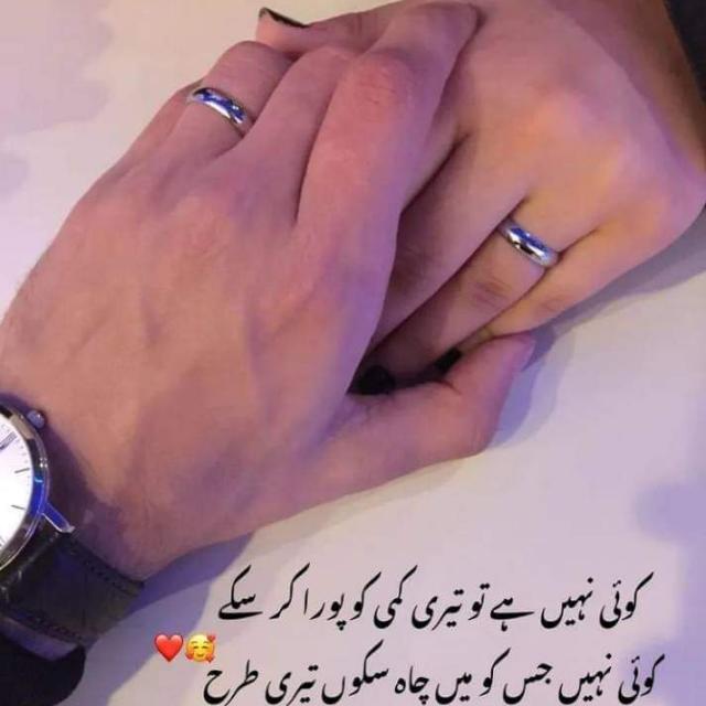 ♥️پیار♥️محبت ♥️عاشقی♥✎