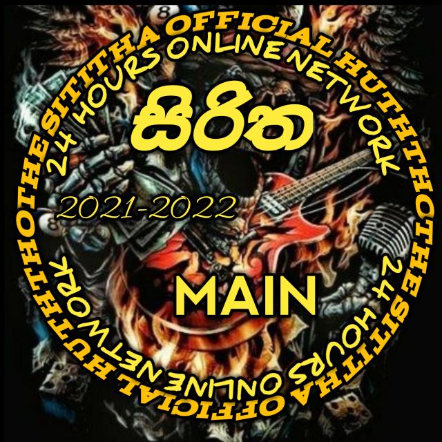 චැට දාන්න එන්න ||සිරිත||?