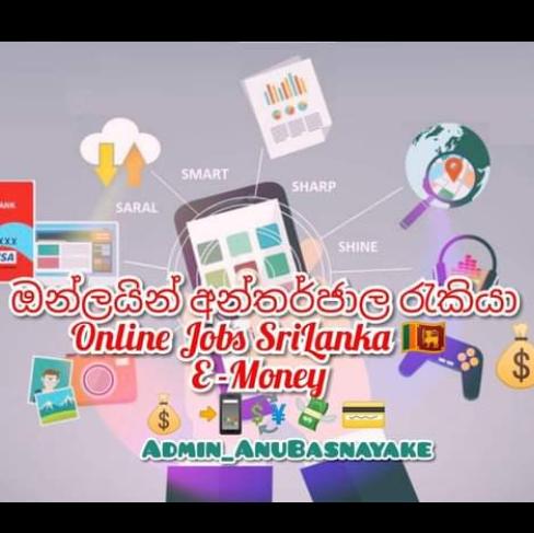?? ඔන්ලයින් මුදල් හොයමු ?